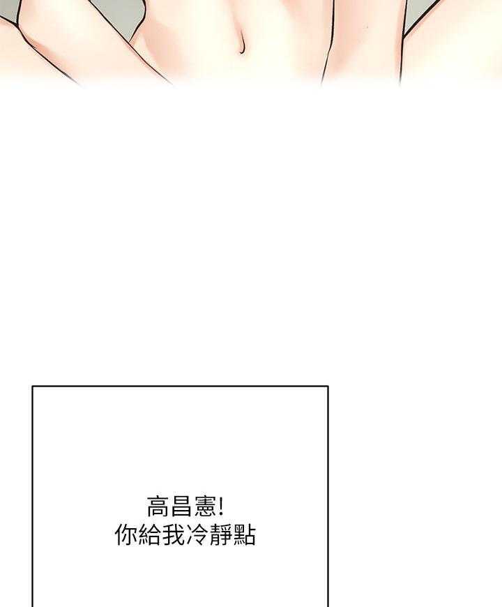 《弟妹诊撩室》漫画最新章节第17话 17免费下拉式在线观看章节第【22】张图片