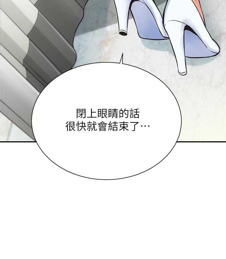 《弟妹诊撩室》漫画最新章节第17话 17免费下拉式在线观看章节第【28】张图片