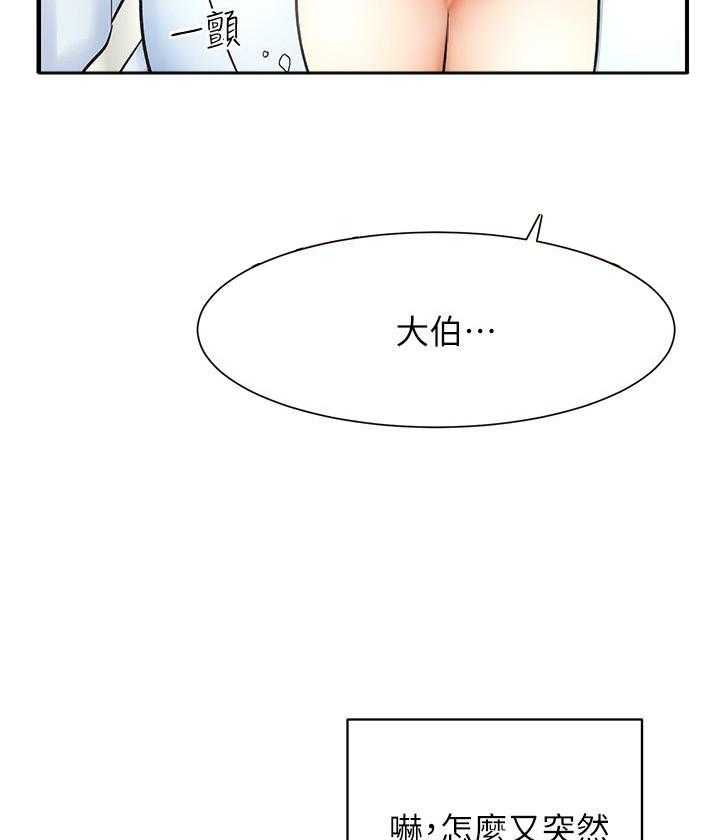 《弟妹诊撩室》漫画最新章节第17话 17免费下拉式在线观看章节第【12】张图片