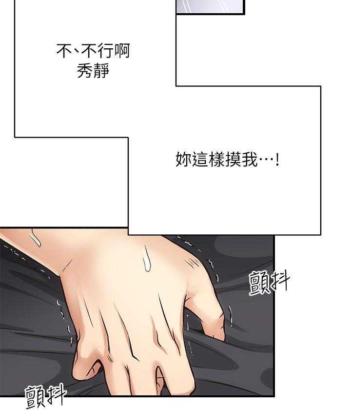 《弟妹诊撩室》漫画最新章节第17话 17免费下拉式在线观看章节第【10】张图片