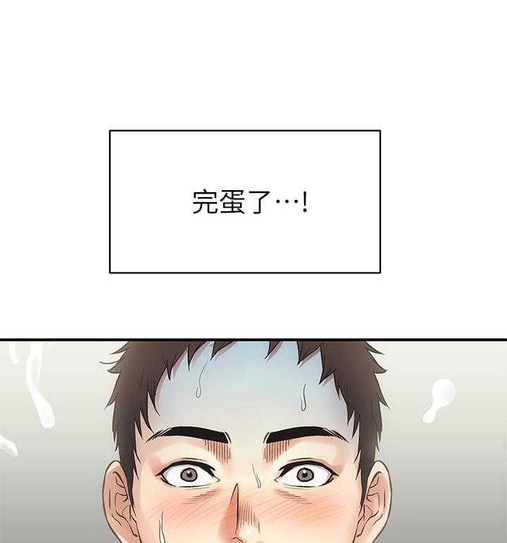 《弟妹诊撩室》漫画最新章节第17话 17免费下拉式在线观看章节第【2】张图片