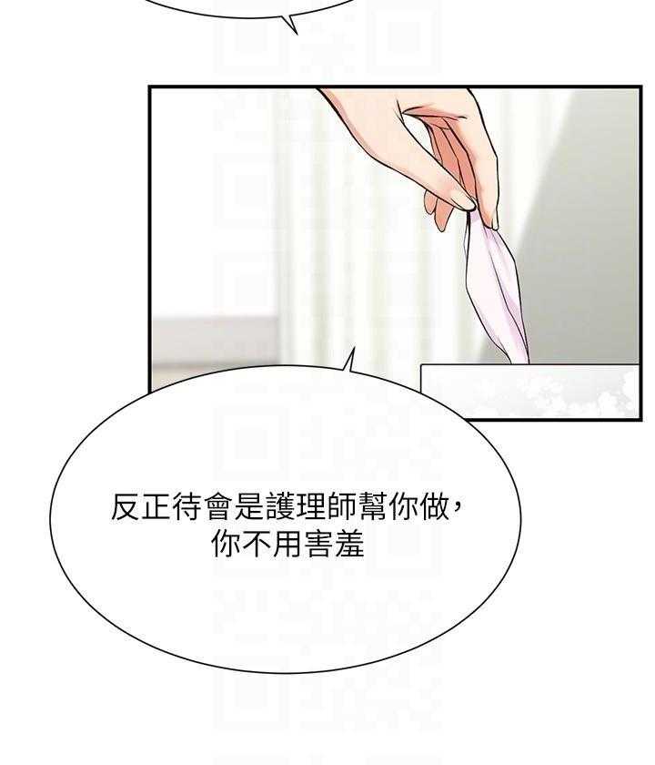 《弟妹诊撩室》漫画最新章节第18话 18免费下拉式在线观看章节第【7】张图片