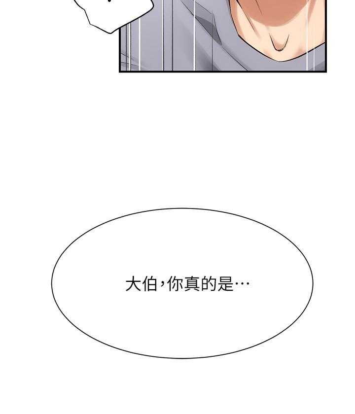 《弟妹诊撩室》漫画最新章节第18话 18免费下拉式在线观看章节第【15】张图片