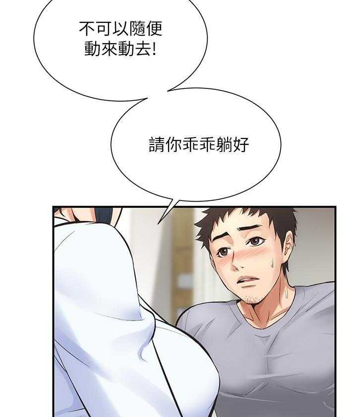 《弟妹诊撩室》漫画最新章节第18话 18免费下拉式在线观看章节第【10】张图片