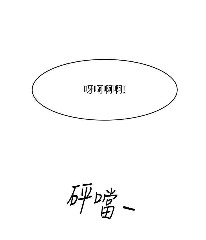 《弟妹诊撩室》漫画最新章节第20话 20免费下拉式在线观看章节第【13】张图片