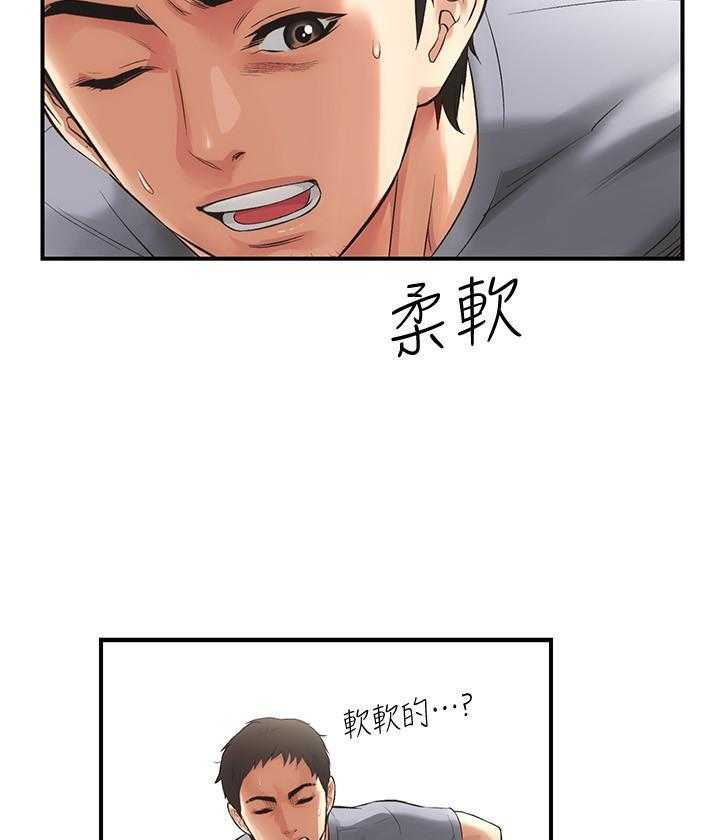 《弟妹诊撩室》漫画最新章节第20话 20免费下拉式在线观看章节第【8】张图片