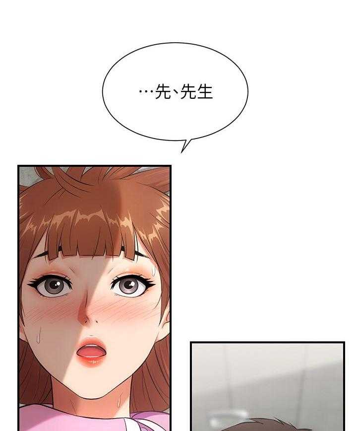 《弟妹诊撩室》漫画最新章节第20话 20免费下拉式在线观看章节第【2】张图片