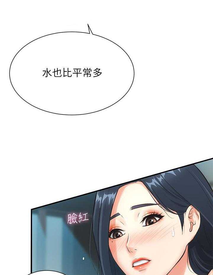 《弟妹诊撩室》漫画最新章节第21话 21免费下拉式在线观看章节第【3】张图片