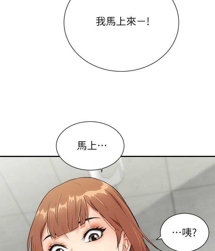 《弟妹诊撩室》漫画最新章节第21话 21免费下拉式在线观看章节第【12】张图片