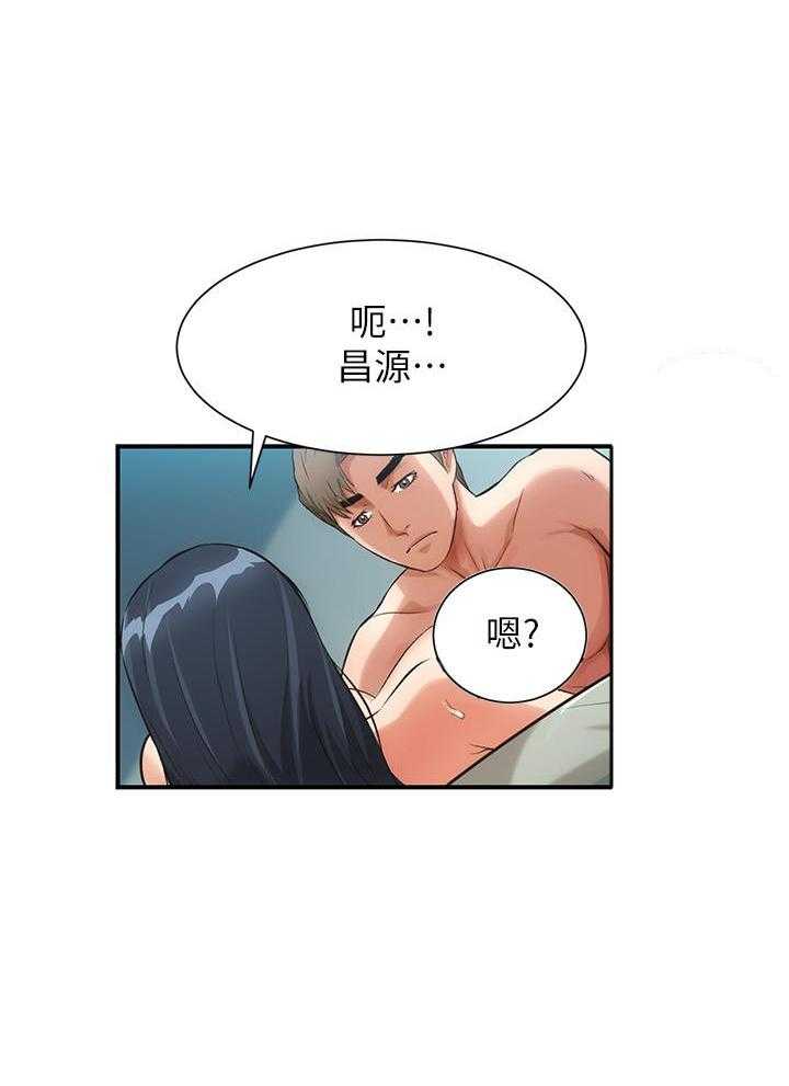 《弟妹诊撩室》漫画最新章节第22话 22免费下拉式在线观看章节第【18】张图片