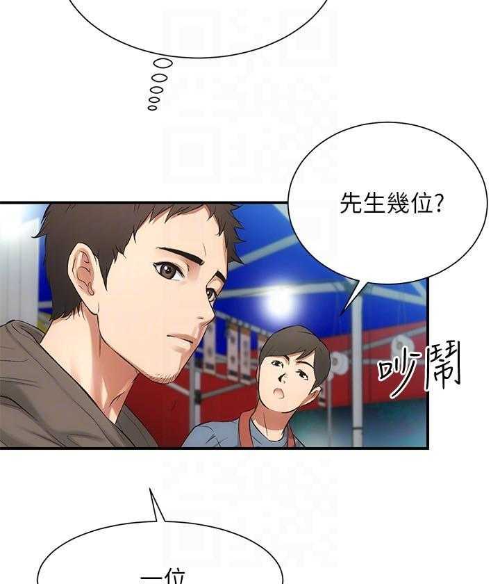 《弟妹诊撩室》漫画最新章节第25话 25免费下拉式在线观看章节第【21】张图片