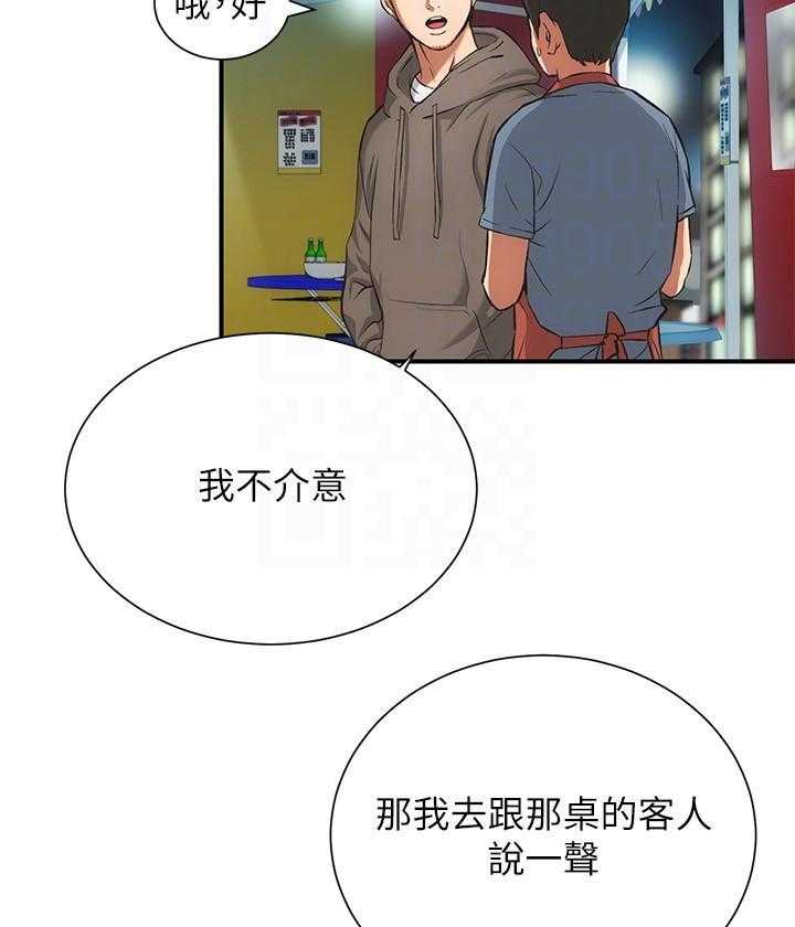 《弟妹诊撩室》漫画最新章节第25话 25免费下拉式在线观看章节第【19】张图片