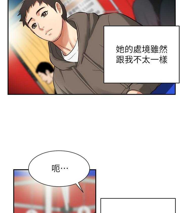 《弟妹诊撩室》漫画最新章节第26话 26免费下拉式在线观看章节第【8】张图片