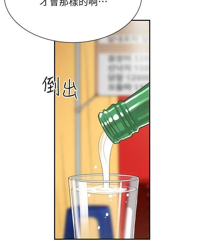 《弟妹诊撩室》漫画最新章节第26话 26免费下拉式在线观看章节第【26】张图片