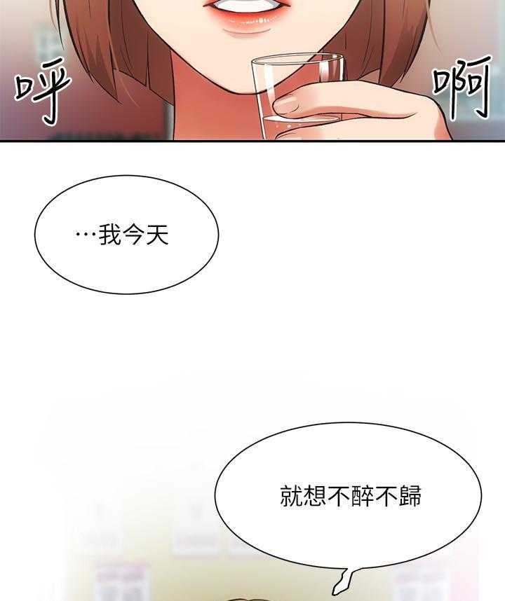 《弟妹诊撩室》漫画最新章节第26话 26免费下拉式在线观看章节第【17】张图片