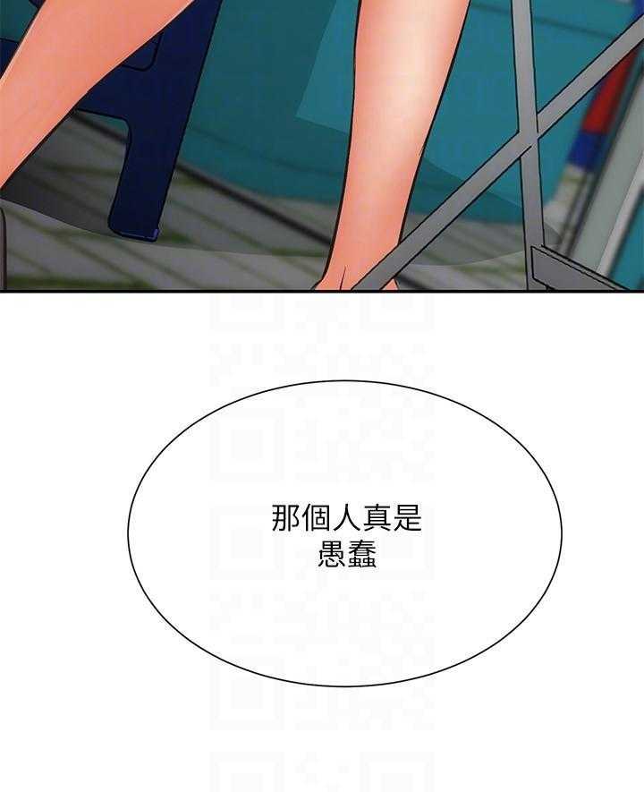 《弟妹诊撩室》漫画最新章节第26话 26免费下拉式在线观看章节第【3】张图片