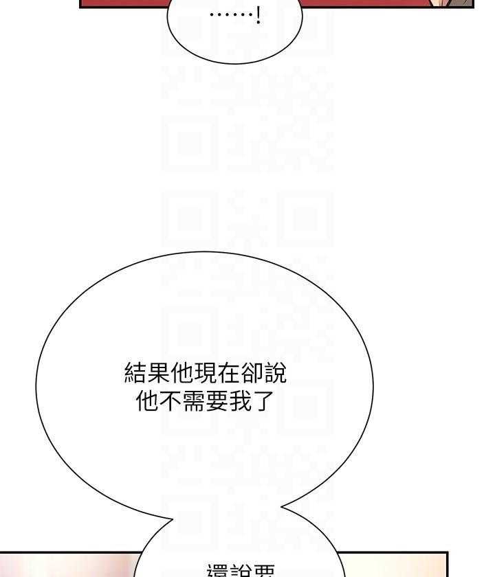 《弟妹诊撩室》漫画最新章节第26话 26免费下拉式在线观看章节第【12】张图片