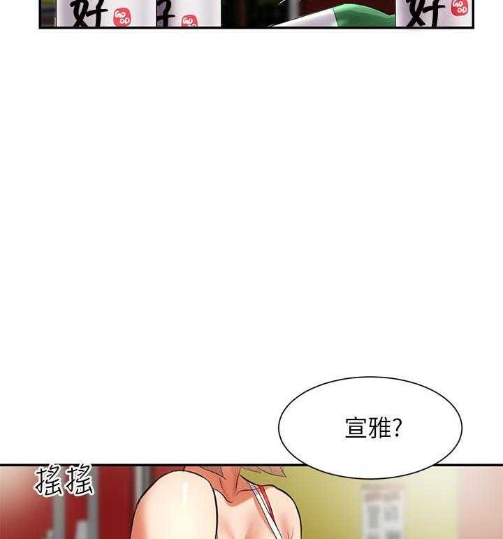 《弟妹诊撩室》漫画最新章节第27话 27免费下拉式在线观看章节第【14】张图片