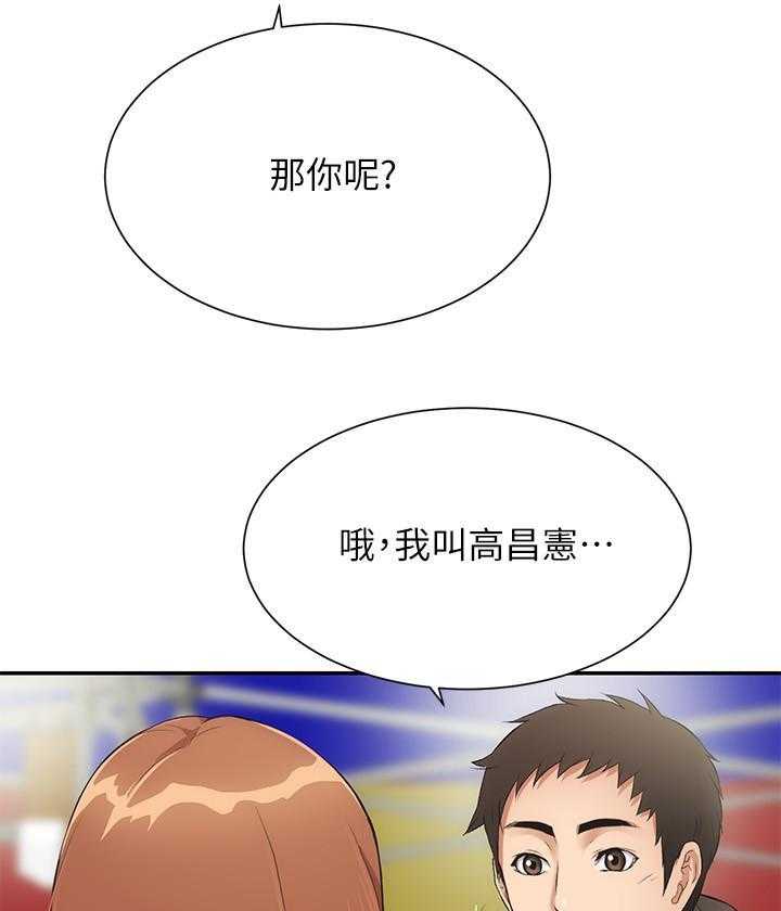 《弟妹诊撩室》漫画最新章节第27话 27免费下拉式在线观看章节第【22】张图片