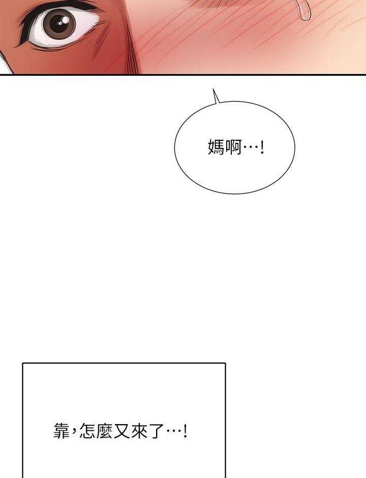 《弟妹诊撩室》漫画最新章节第27话 27免费下拉式在线观看章节第【5】张图片