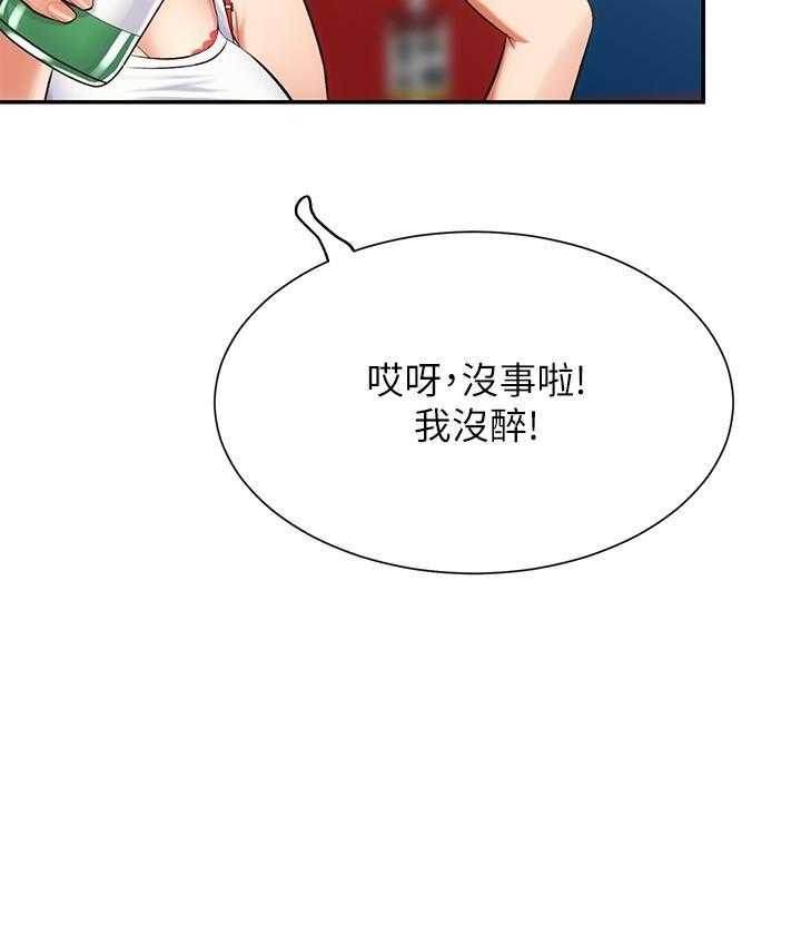 《弟妹诊撩室》漫画最新章节第27话 27免费下拉式在线观看章节第【18】张图片