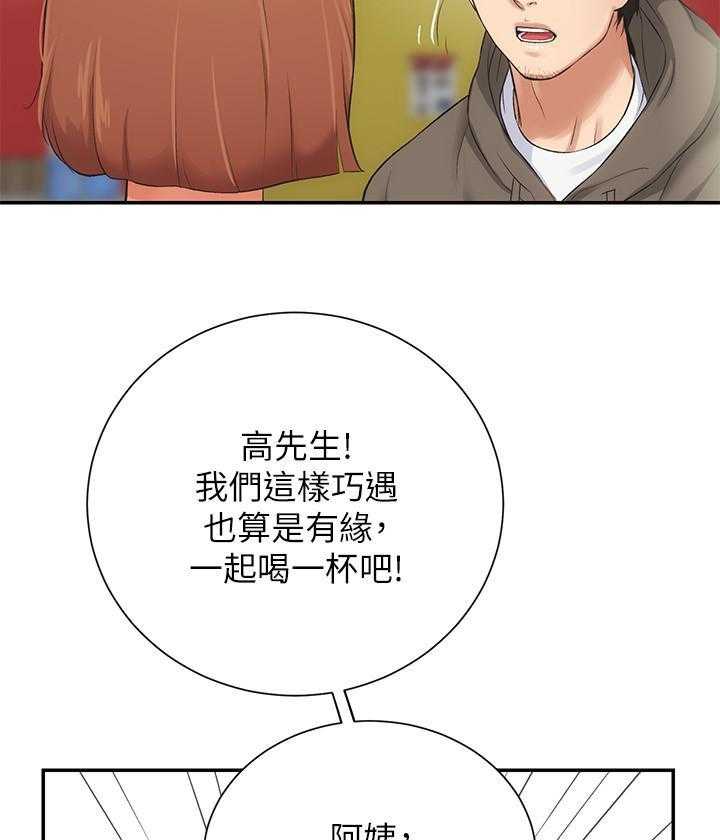 《弟妹诊撩室》漫画最新章节第27话 27免费下拉式在线观看章节第【21】张图片