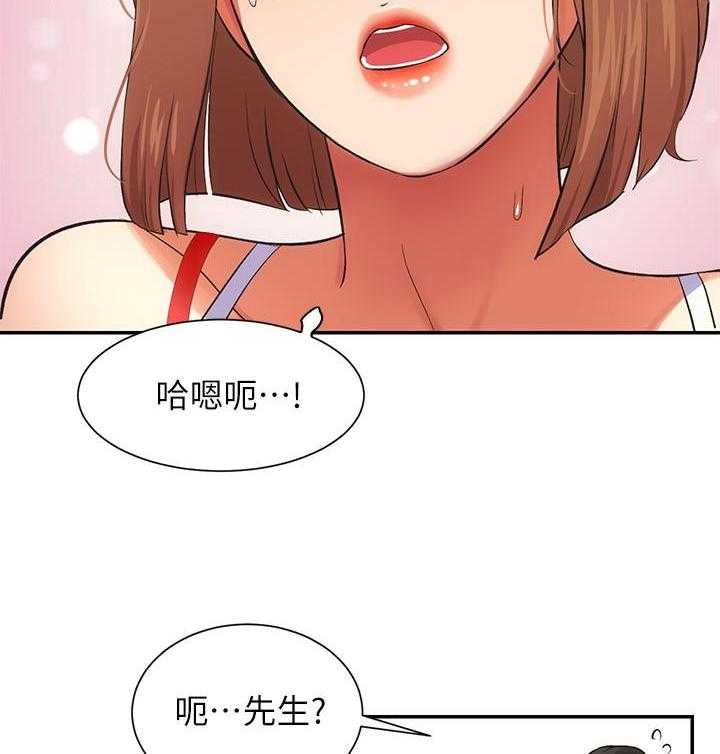 《弟妹诊撩室》漫画最新章节第27话 27免费下拉式在线观看章节第【2】张图片