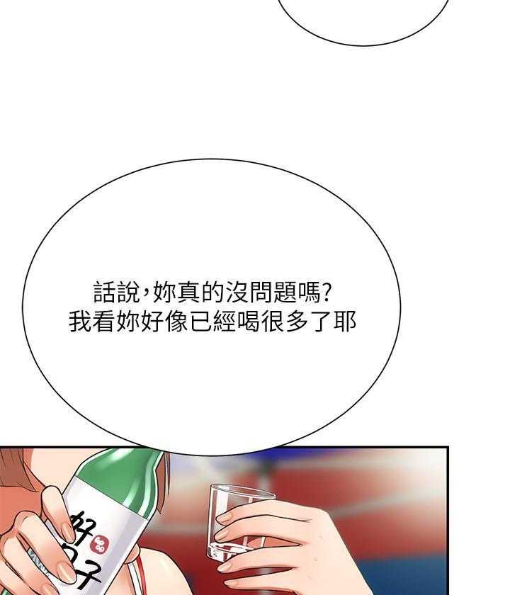 《弟妹诊撩室》漫画最新章节第27话 27免费下拉式在线观看章节第【19】张图片