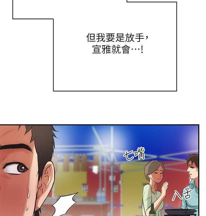 《弟妹诊撩室》漫画最新章节第27话 27免费下拉式在线观看章节第【4】张图片