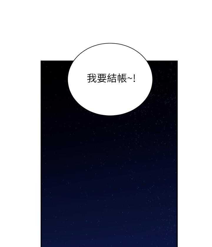 《弟妹诊撩室》漫画最新章节第28话 28免费下拉式在线观看章节第【26】张图片