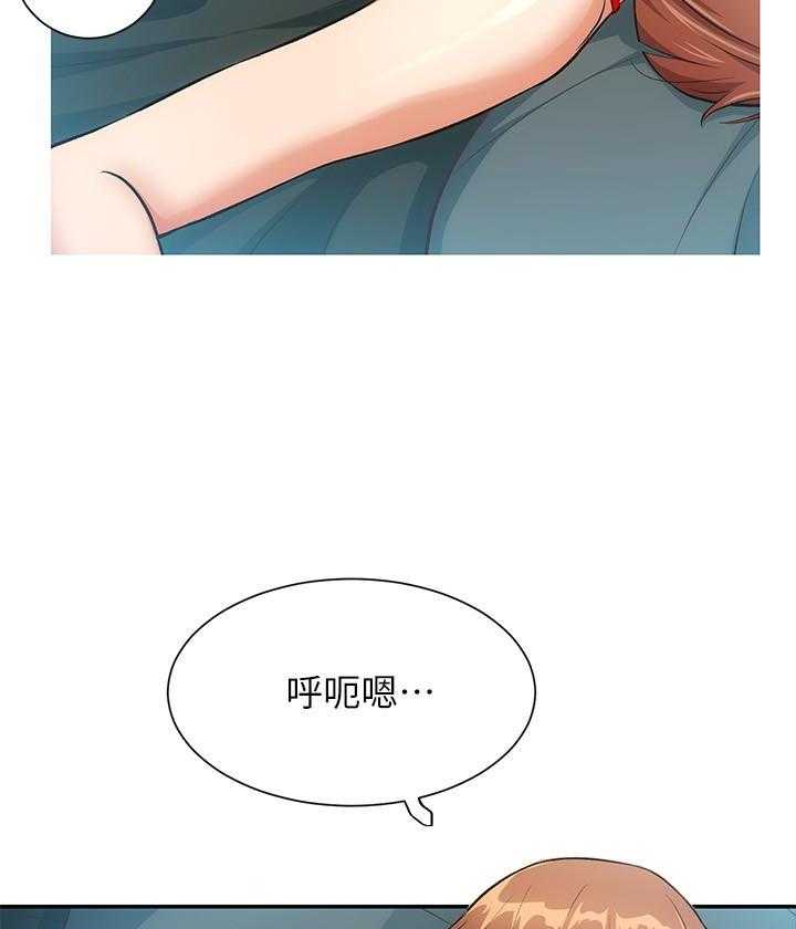 《弟妹诊撩室》漫画最新章节第28话 28免费下拉式在线观看章节第【11】张图片