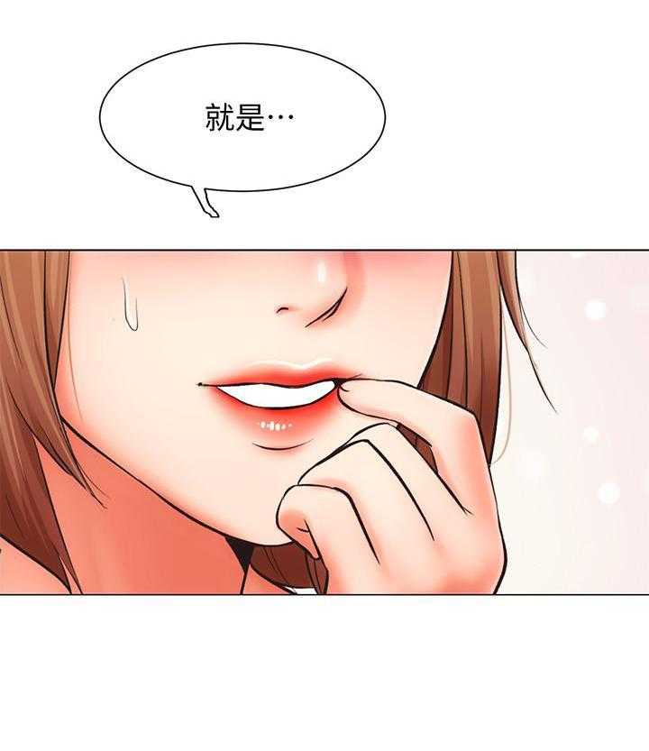 《弟妹诊撩室》漫画最新章节第30话 30免费下拉式在线观看章节第【13】张图片