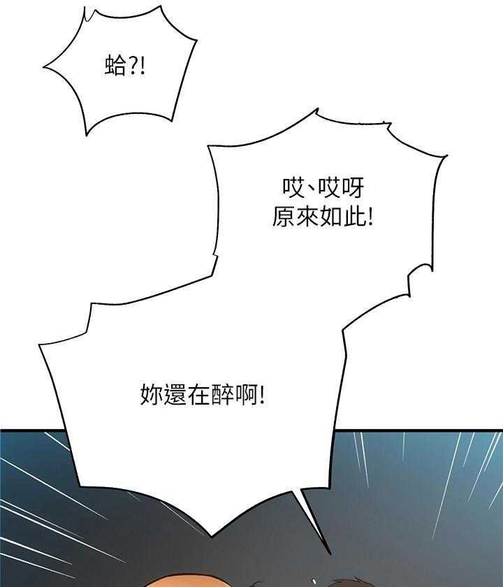 《弟妹诊撩室》漫画最新章节第30话 30免费下拉式在线观看章节第【6】张图片