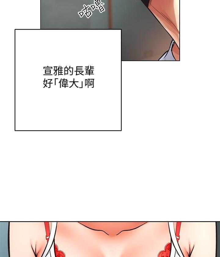 《弟妹诊撩室》漫画最新章节第30话 30免费下拉式在线观看章节第【23】张图片