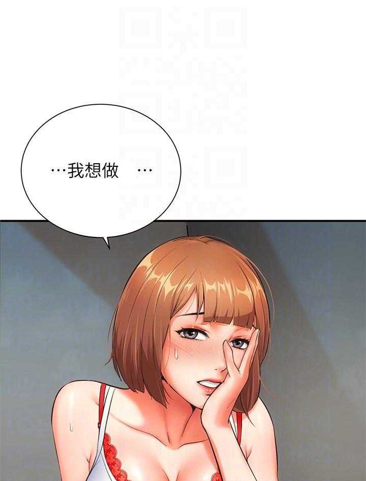 《弟妹诊撩室》漫画最新章节第30话 30免费下拉式在线观看章节第【11】张图片