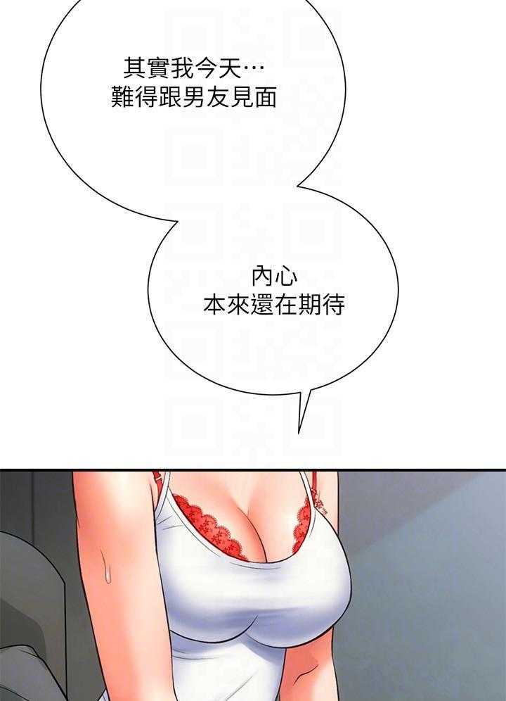 《弟妹诊撩室》漫画最新章节第30话 30免费下拉式在线观看章节第【2】张图片