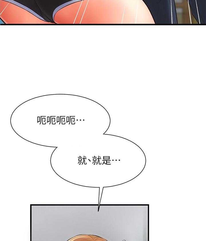 《弟妹诊撩室》漫画最新章节第30话 30免费下拉式在线观看章节第【4】张图片