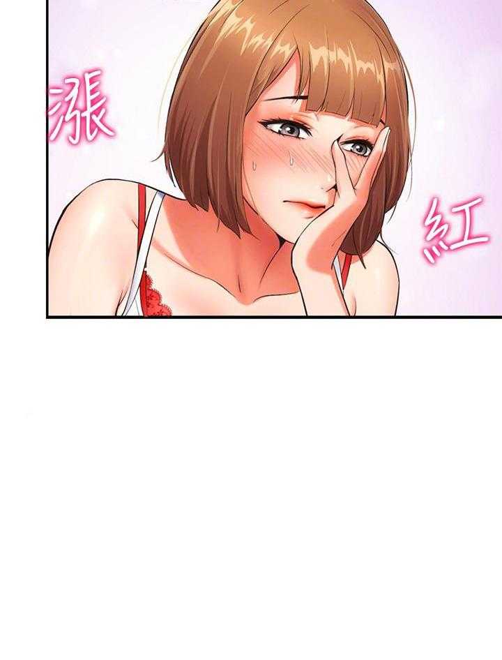 《弟妹诊撩室》漫画最新章节第30话 30免费下拉式在线观看章节第【8】张图片