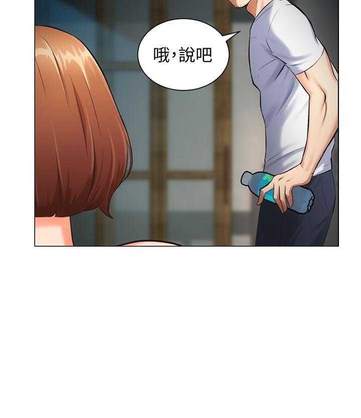 《弟妹诊撩室》漫画最新章节第30话 30免费下拉式在线观看章节第【14】张图片