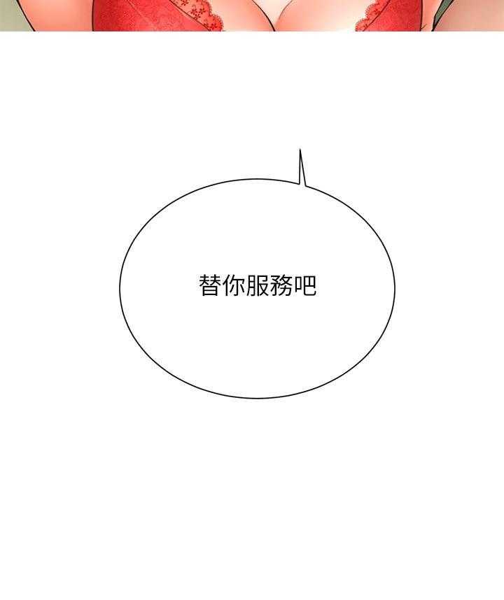 《弟妹诊撩室》漫画最新章节第33话 33免费下拉式在线观看章节第【9】张图片