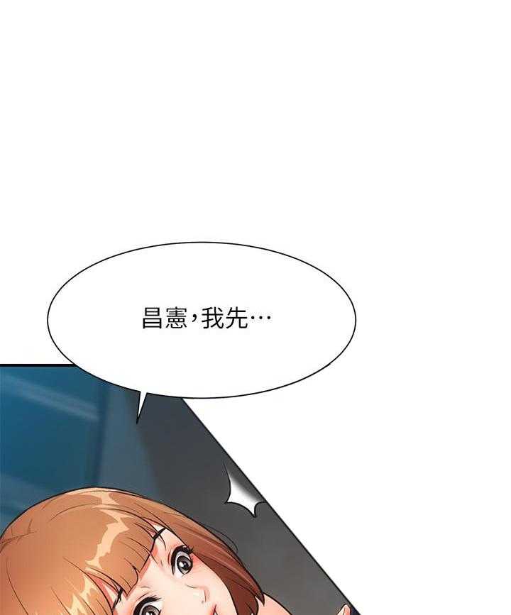 《弟妹诊撩室》漫画最新章节第33话 33免费下拉式在线观看章节第【12】张图片