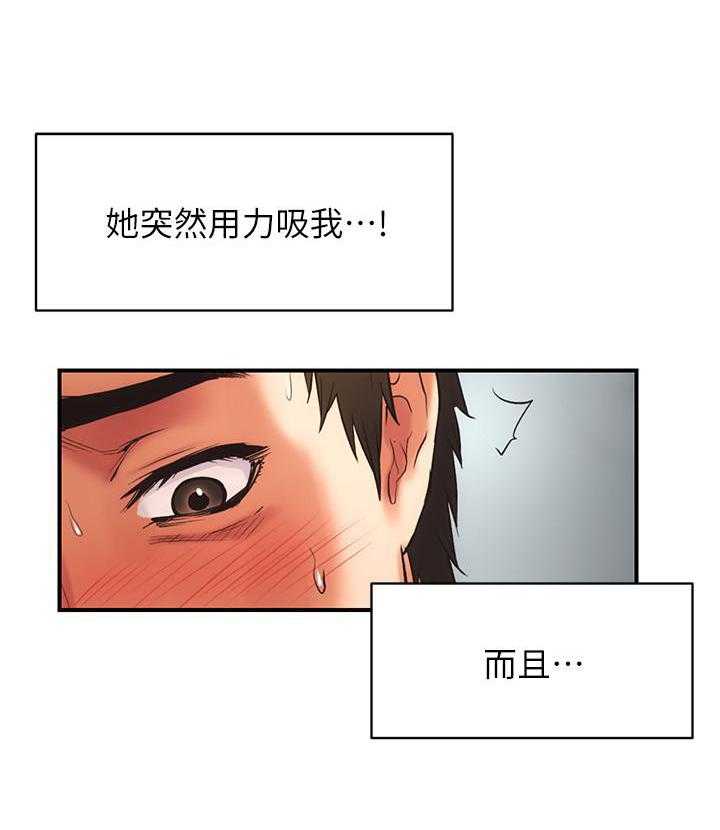 《弟妹诊撩室》漫画最新章节第34话 34免费下拉式在线观看章节第【9】张图片