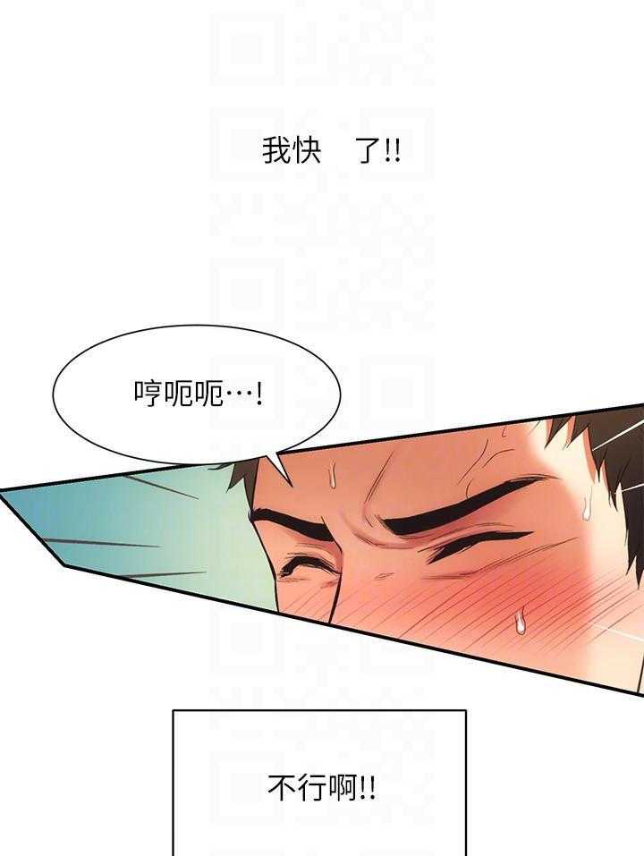 《弟妹诊撩室》漫画最新章节第34话 34免费下拉式在线观看章节第【4】张图片