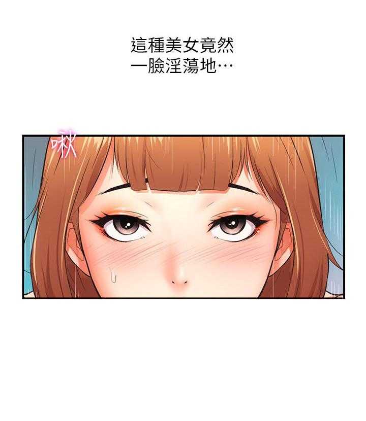 《弟妹诊撩室》漫画最新章节第34话 34免费下拉式在线观看章节第【6】张图片