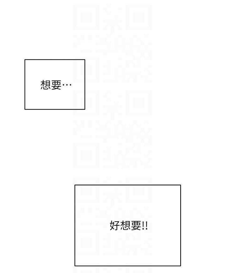 《弟妹诊撩室》漫画最新章节第34话 34免费下拉式在线观看章节第【12】张图片