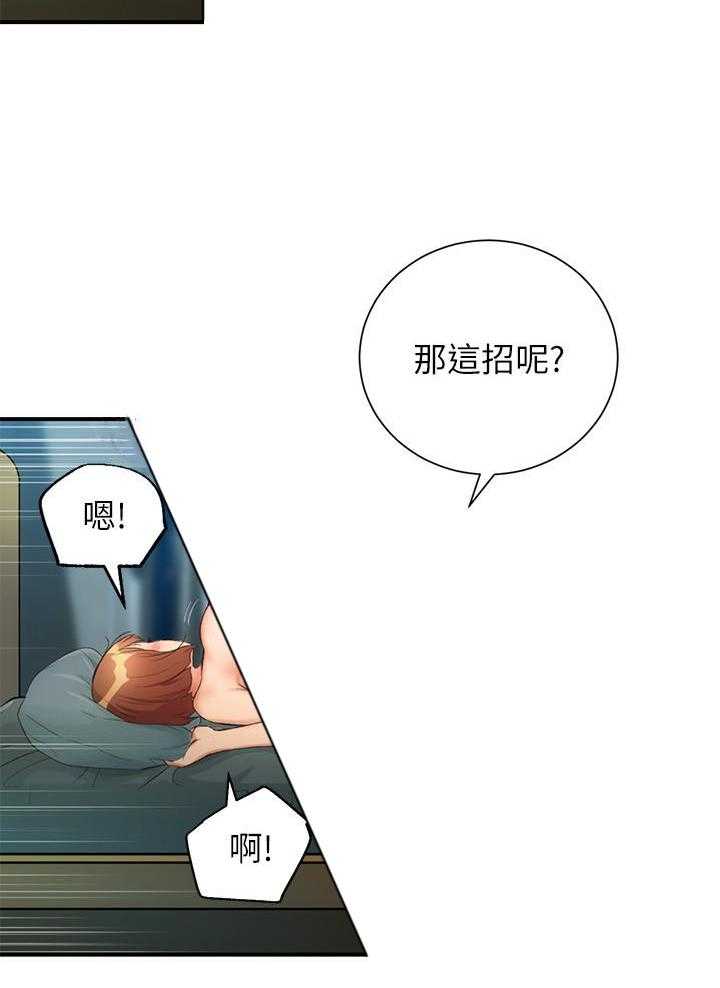 《弟妹诊撩室》漫画最新章节第36话 36免费下拉式在线观看章节第【6】张图片