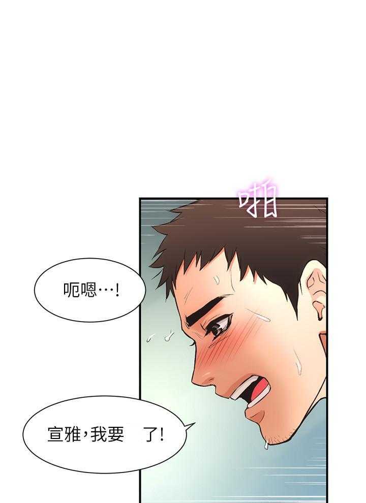 《弟妹诊撩室》漫画最新章节第36话 36免费下拉式在线观看章节第【4】张图片