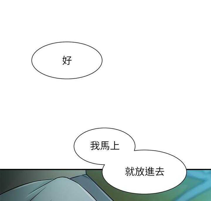 《弟妹诊撩室》漫画最新章节第36话 36免费下拉式在线观看章节第【16】张图片