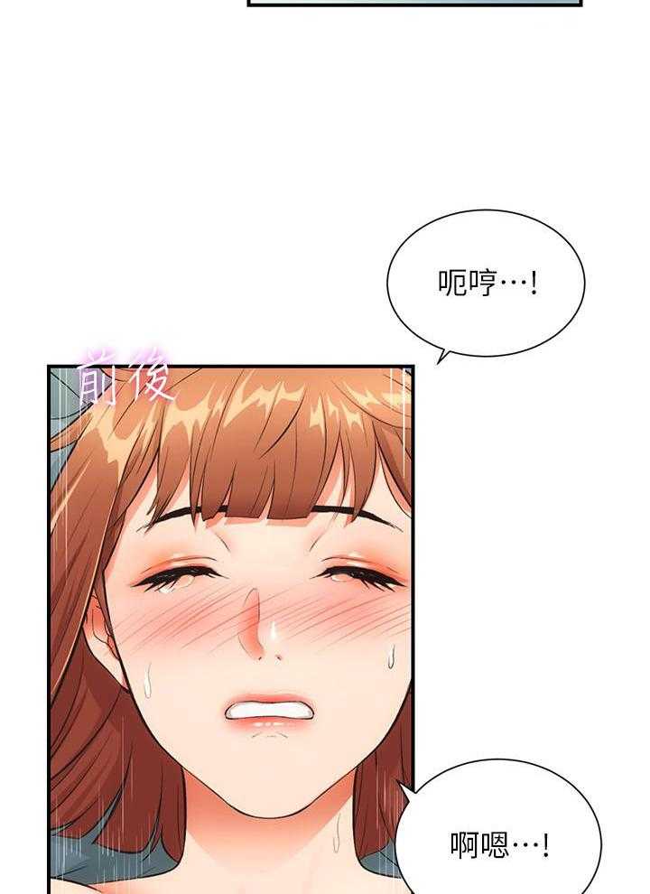 《弟妹诊撩室》漫画最新章节第36话 36免费下拉式在线观看章节第【3】张图片