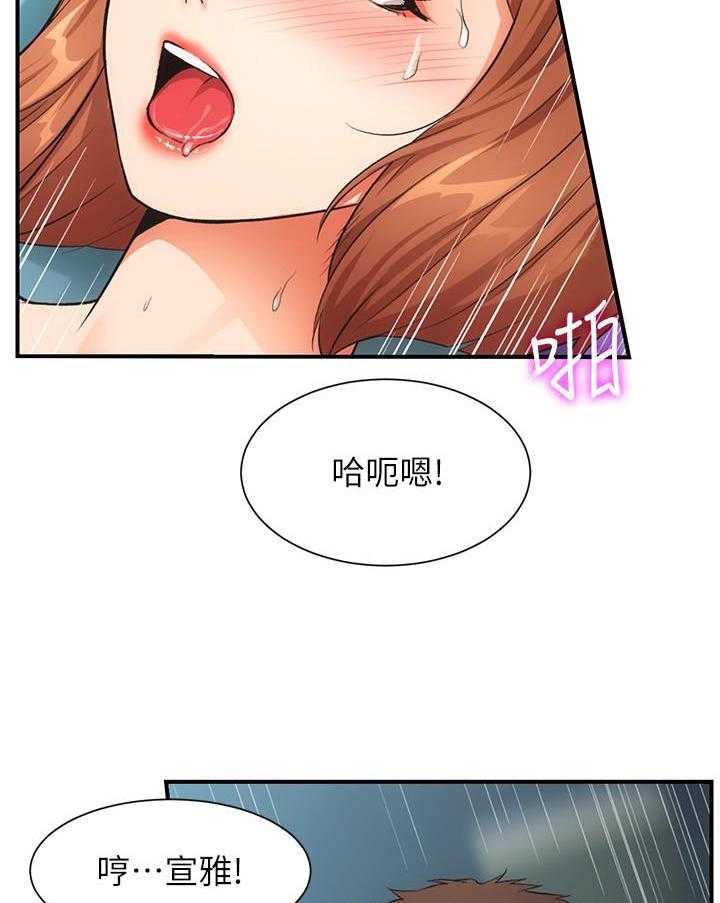 《弟妹诊撩室》漫画最新章节第36话 36免费下拉式在线观看章节第【12】张图片